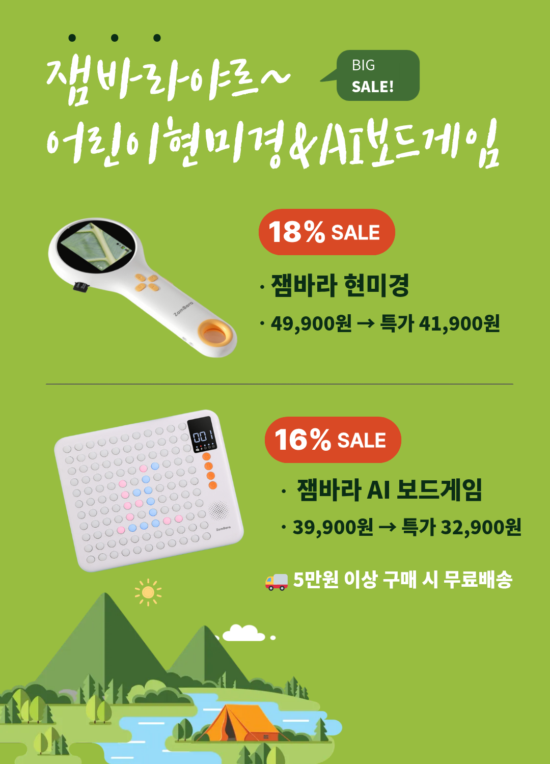 현미경 & AI 보드게임 상세 이미지 2